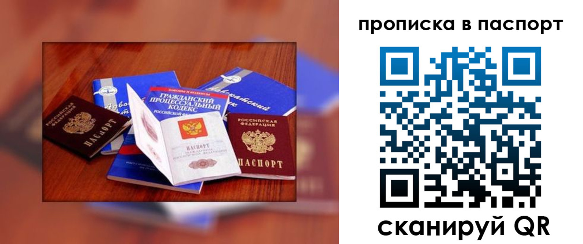 временная регистрация гарантия в Тереке