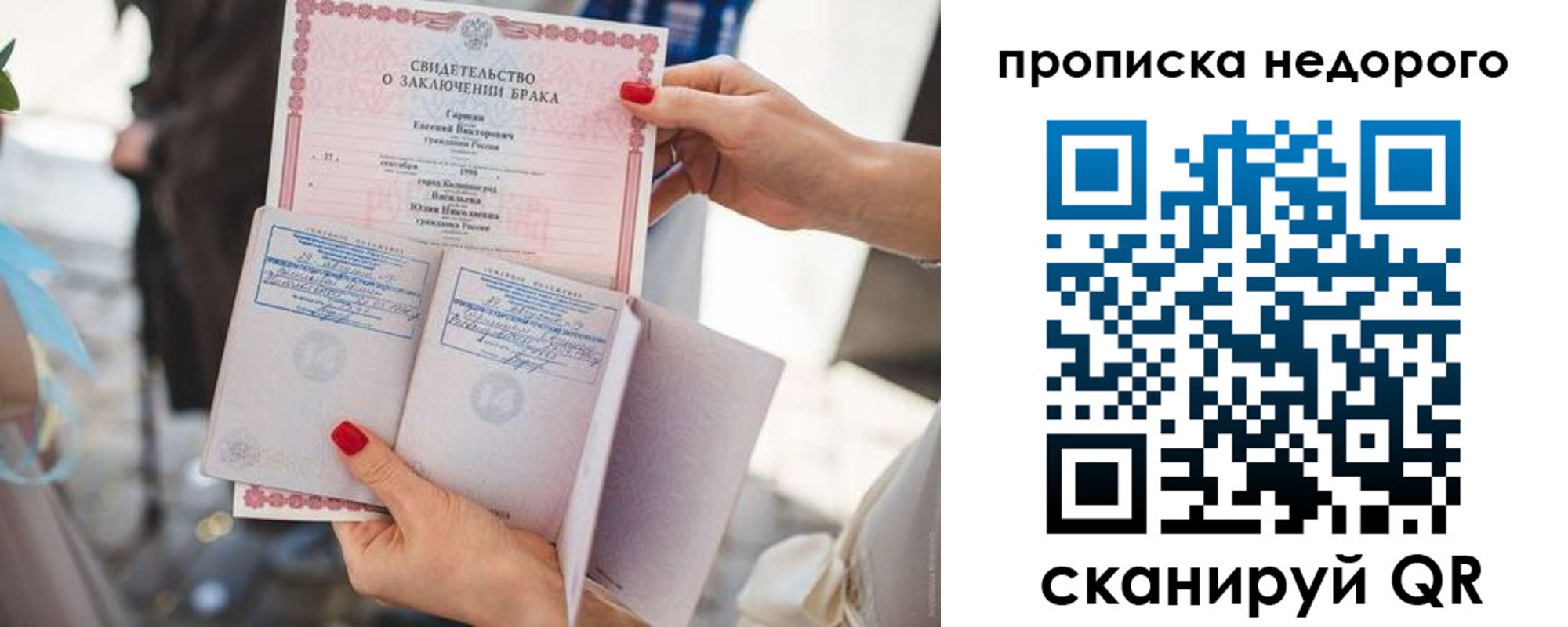 прописка в квартире в Тереке